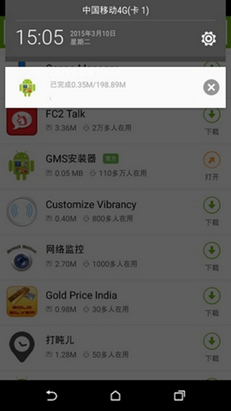 华为谷歌安装器