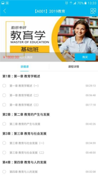 勤思必胜3
