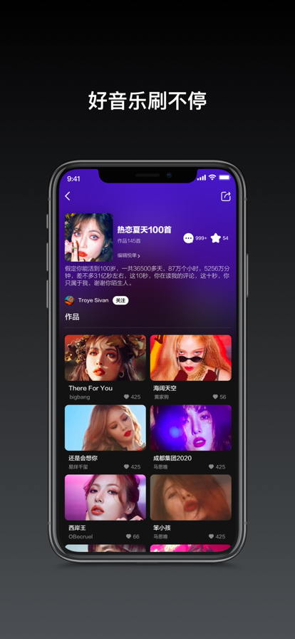 音悦台新版