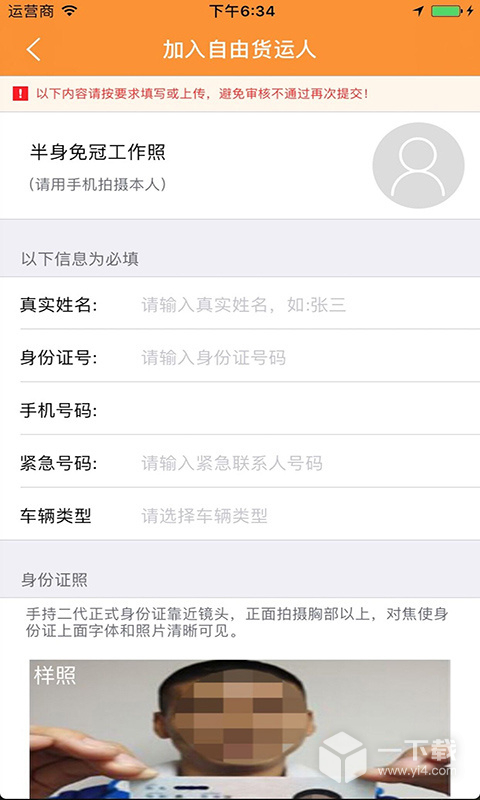 货运帮 v3.9.8最新版下载