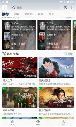 追忆影视下载新版截图