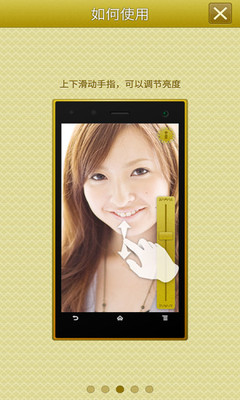 手机高清镜子APP v6.07安卓版