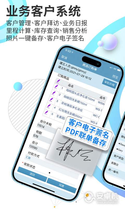 外勤筋斗云截圖2