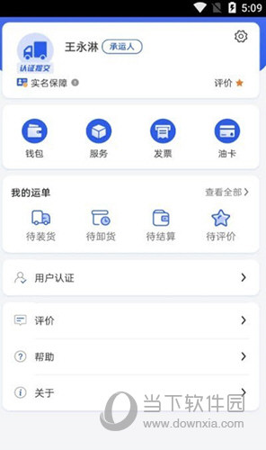 共运宝APP