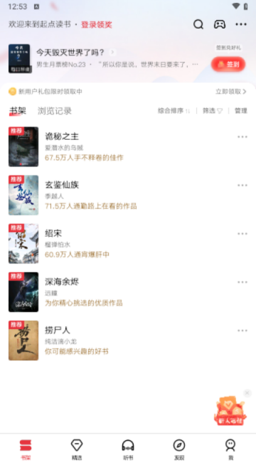 起点中文网官方app截图2