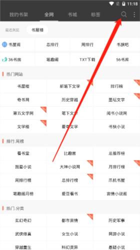 怎么缓存小说配图1