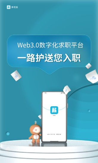 薪老板