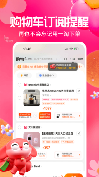 一淘app图片