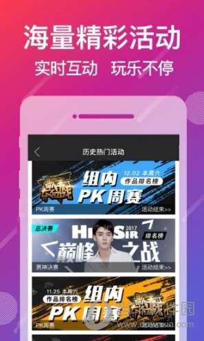 爱唱下载