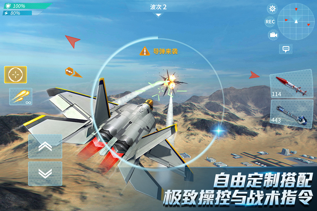 现代空战3d内置功能菜单版