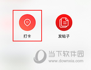 志愿河南怎么打卡