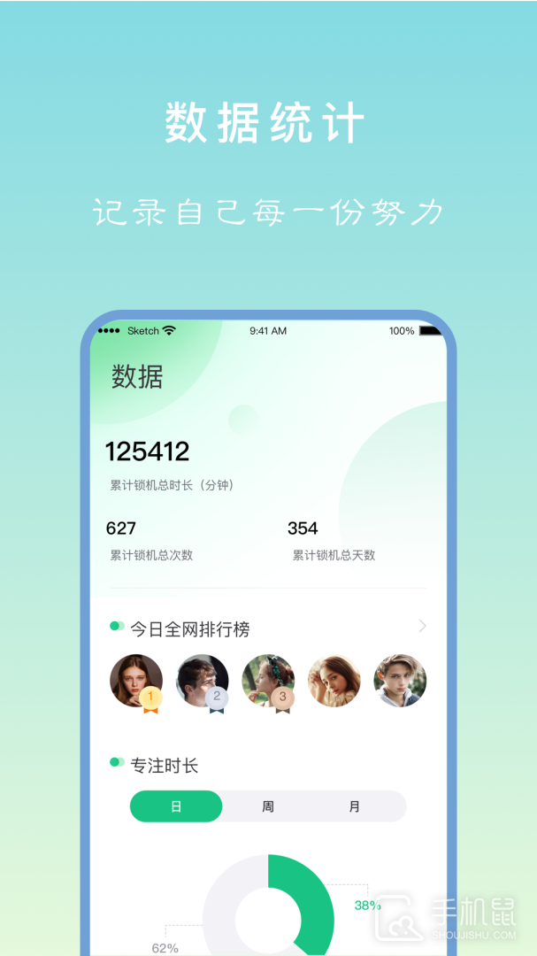 专注学习 v25.06.01