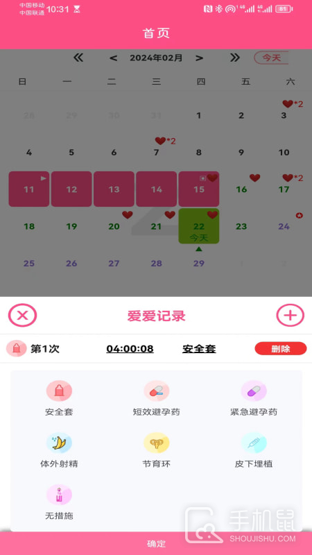 闺蜜圈 v3.0.06