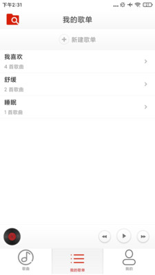 流行音乐播放器app v1.0.1