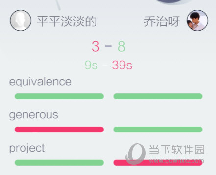 背词达人APP