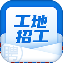 工地招工  V7.5.0下载