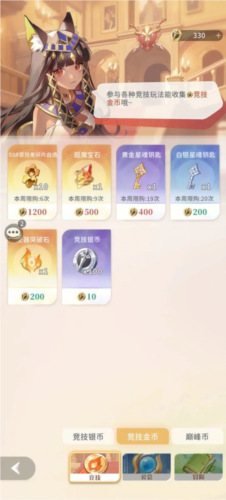 命运圣契九游版商店兑换攻略2