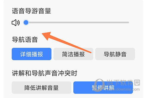 趣兜风导游音量