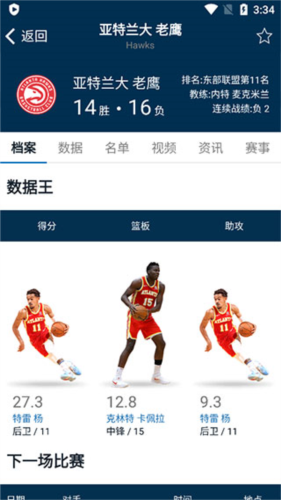 NBAapp9