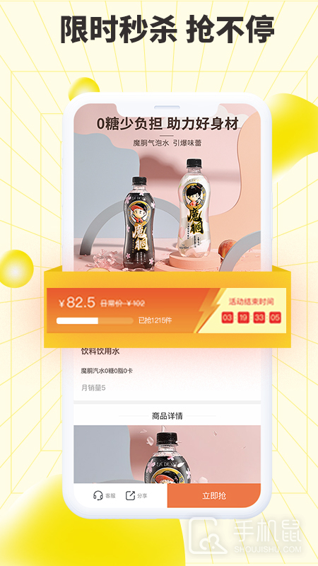 巨星优选 v2.9.3