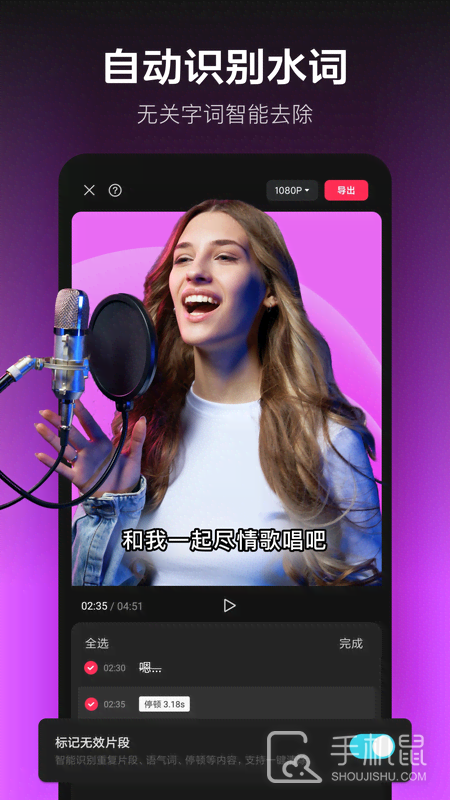 剪映 v16.1.0