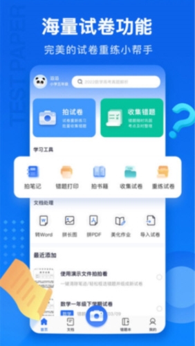 试卷100