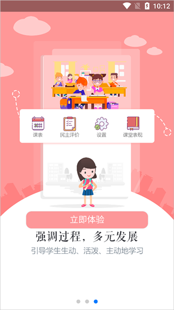 慧知行高中版