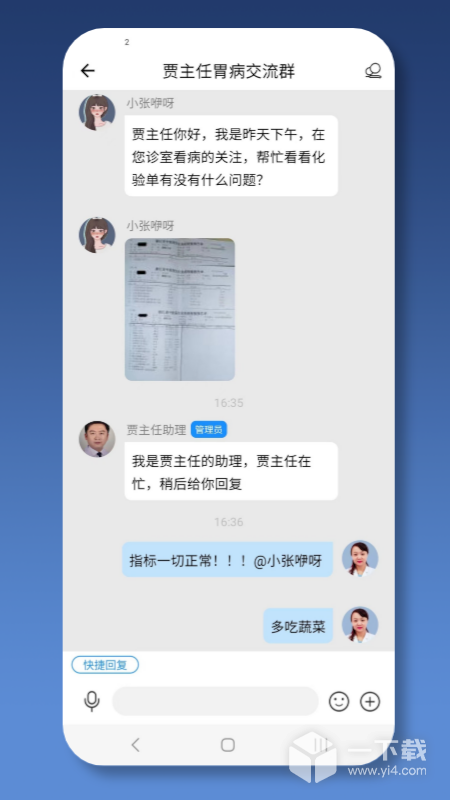 就医号医生端 v2.3.5最新版下载