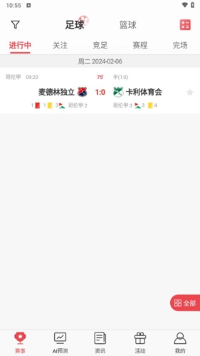 球料网app宣传图4