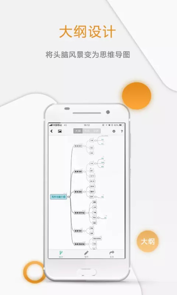 壹写作创作app官方版下载截图
