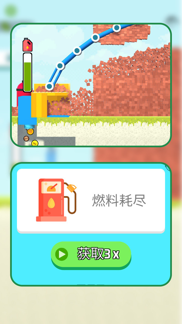 解压切切切游戏