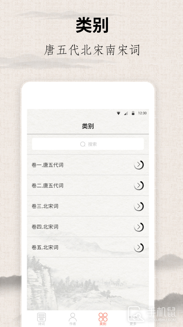 宋词三百首 v10.2.7
