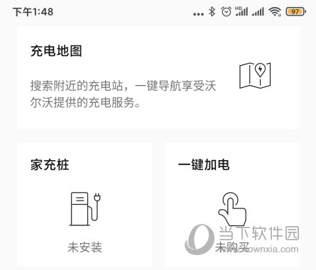 沃尔沃汽车