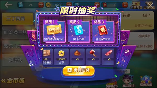 闲来贵州麻将官方正版截图