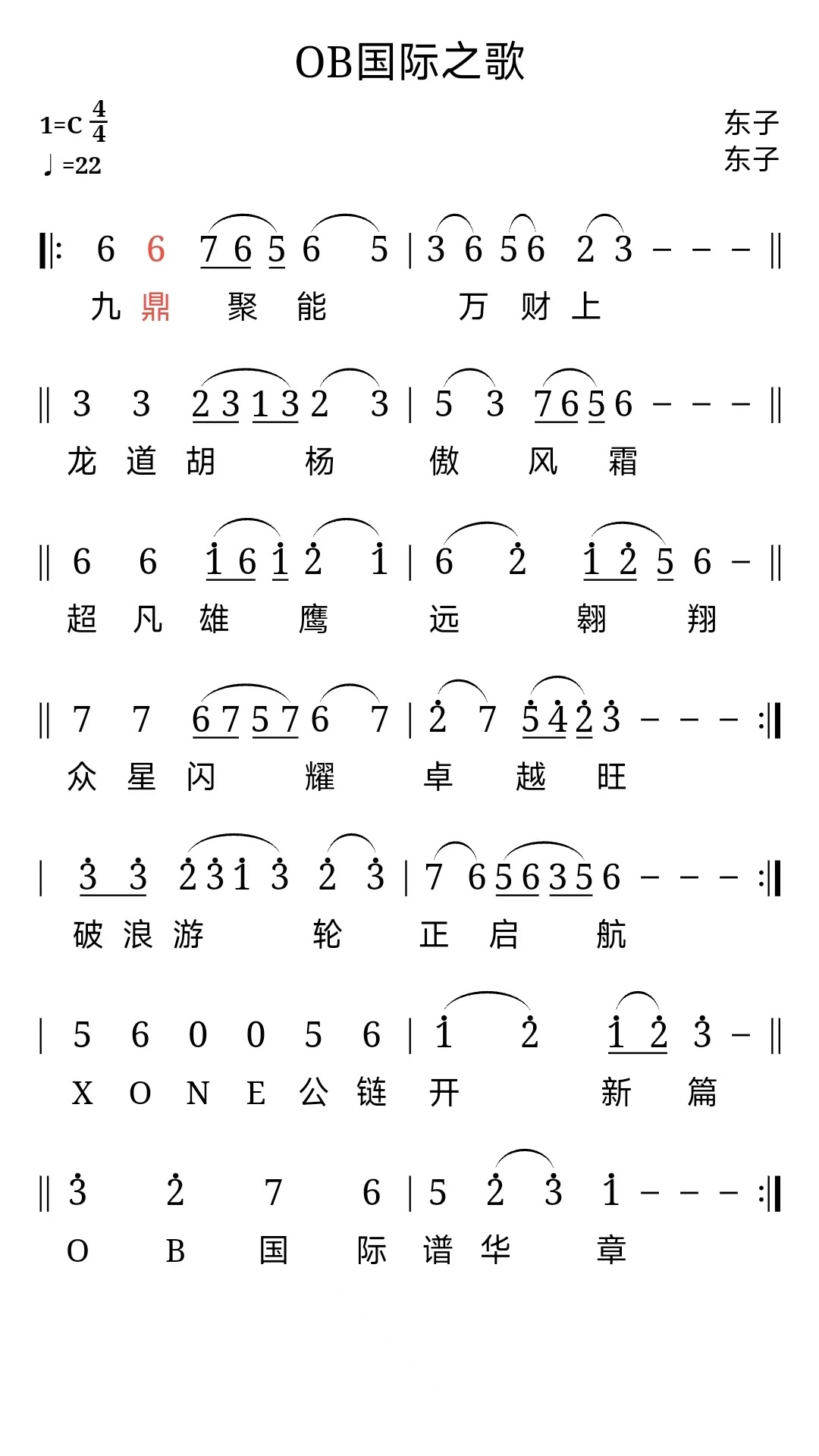 读谱机 v2.5.0