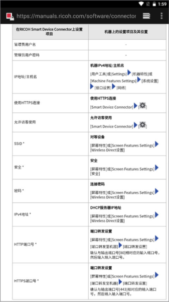 connector软件截图6