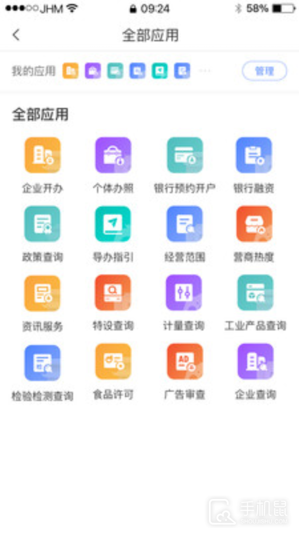 营商通 v3.6.03