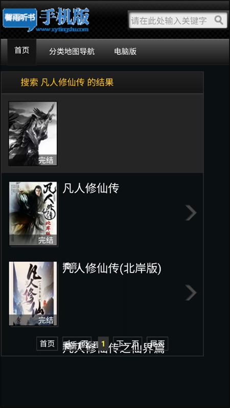 使用教程截图2