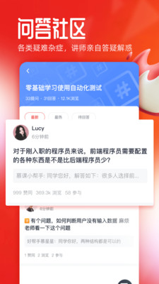 慕课网imooc 官方版v8.6.7