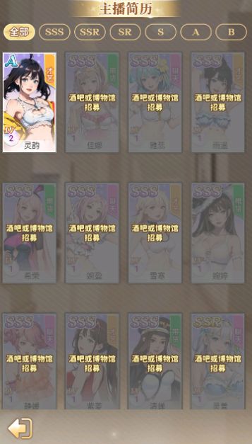 渣男的逆袭 v1.0手游下载