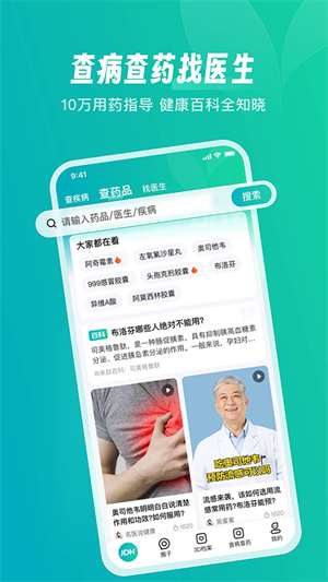 京东健康大药房app截图