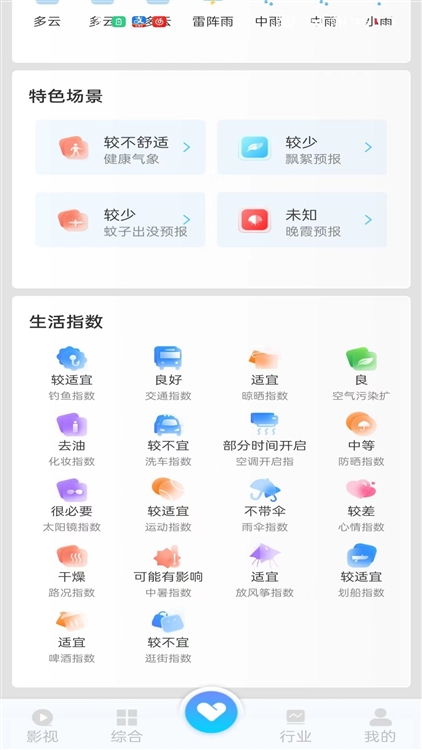 软件功能配图1