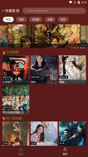 野火视频无广告版