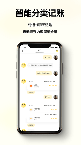 乖乖记账软件 v3.0.0