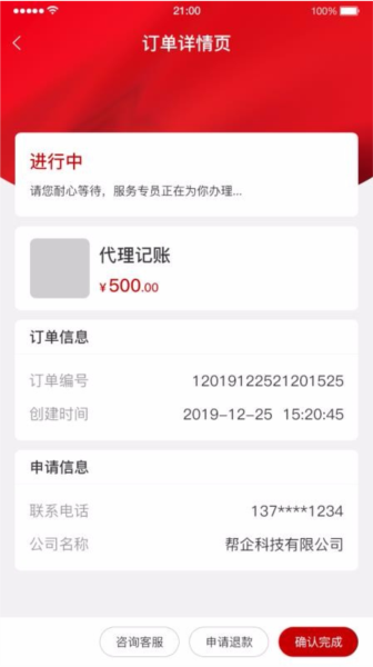 帮企网1