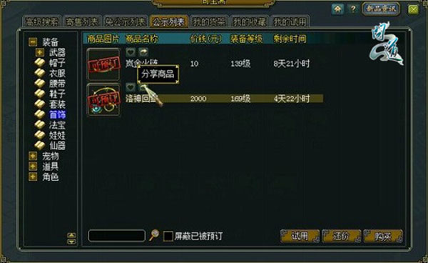 奇宝斋app