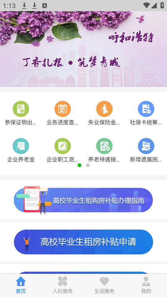 使用教程截图1
