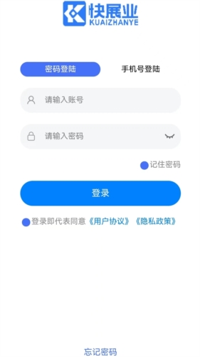快展业app v1.4.4