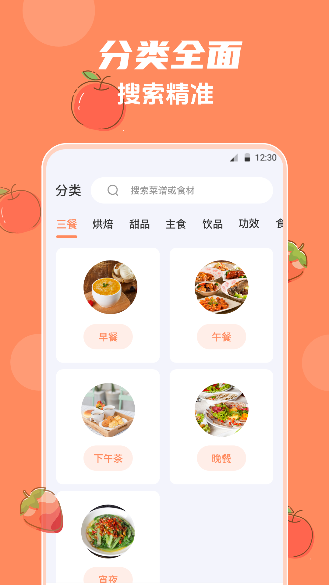 外婆菜谱大全手机版 v5.5.7