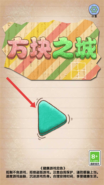 方块之城小游戏